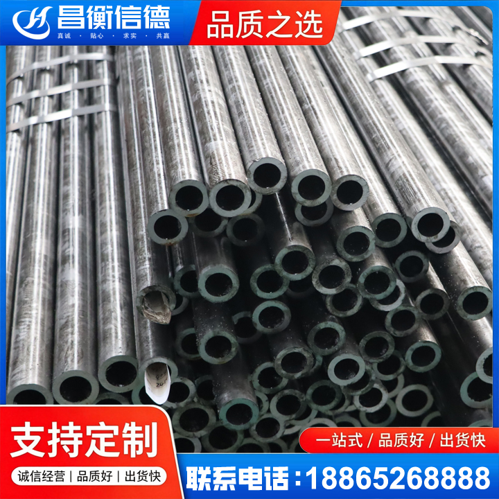 长乐45#精密钢管